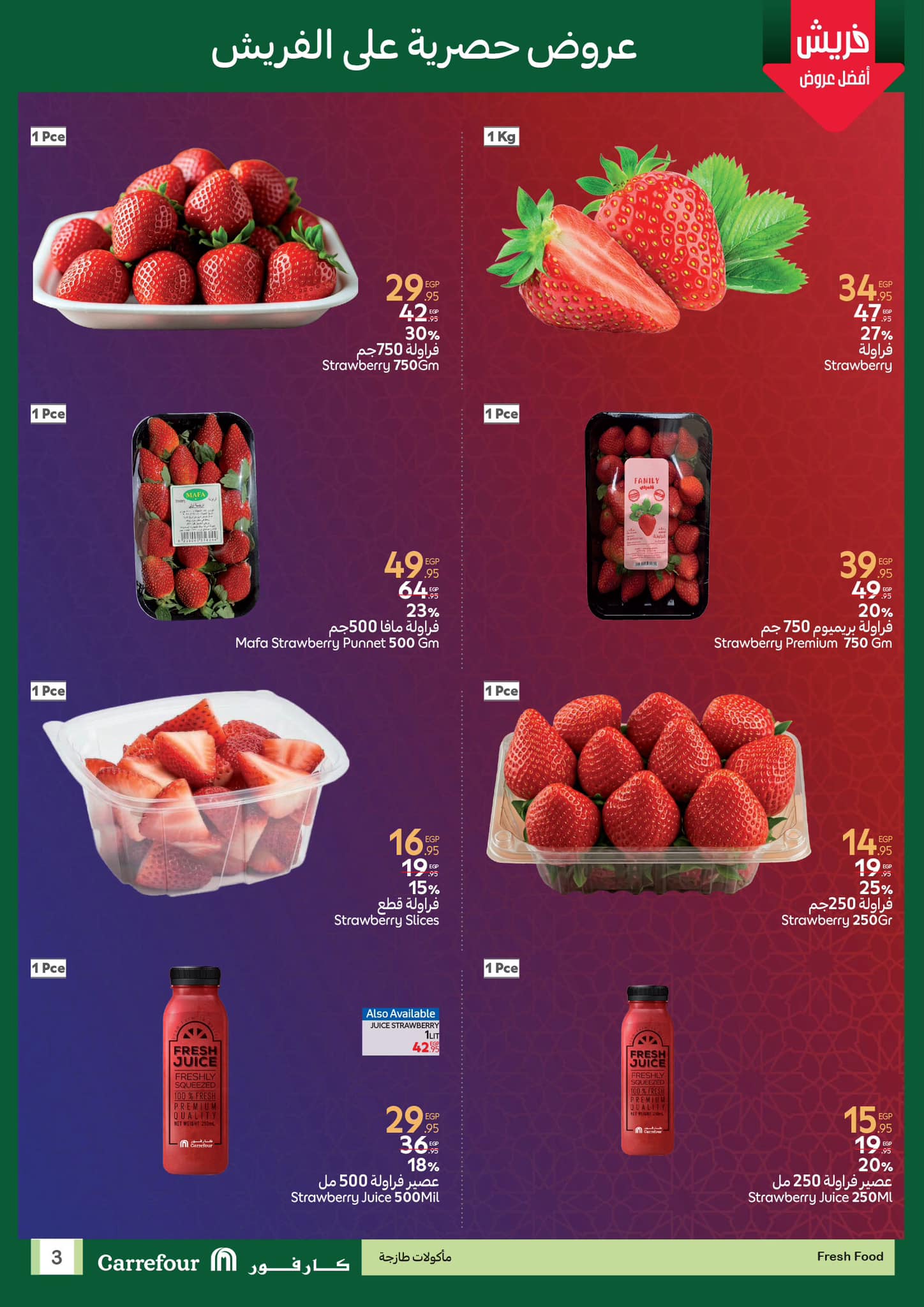 carrefour offers from 16mar to 18mar 2025 عروض كارفور من 16 مارس حتى 18 مارس 2025 صفحة رقم 4